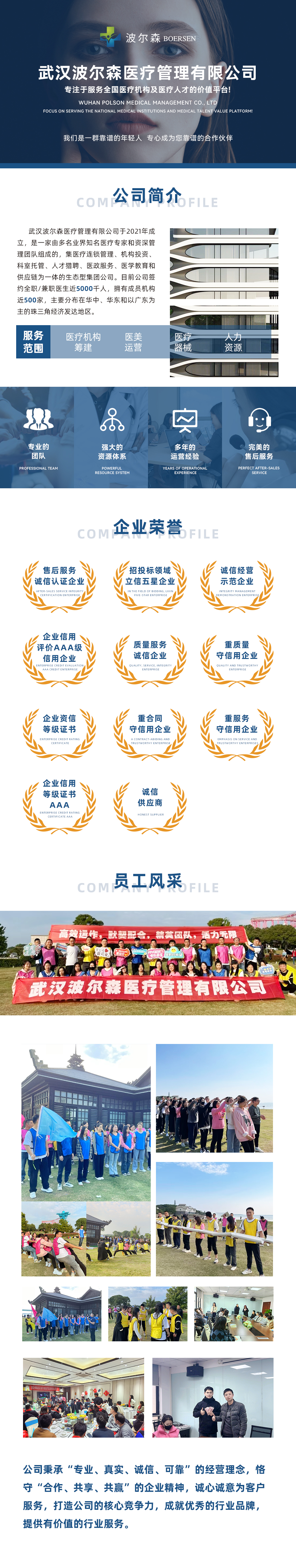 关于我们.jpg
